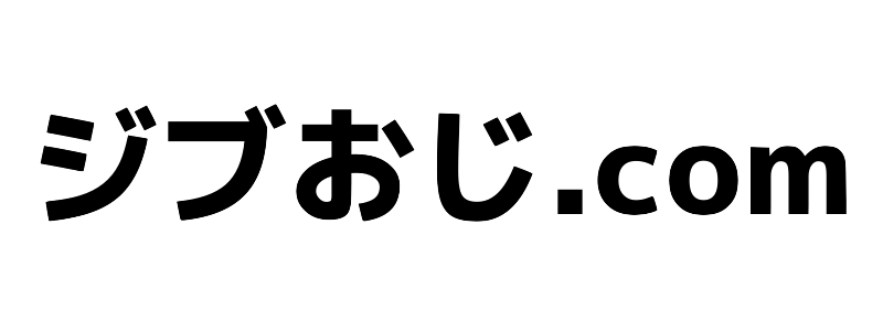 ジブおじ.com